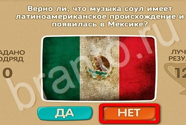 ответы на игру в одноклассниках Проверь себя Уровень 3126