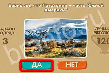 Проверь себя подсказки одноклассники Уровень 3129