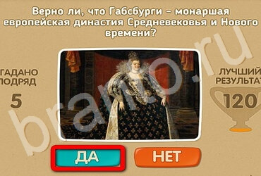 решебник на игру Проверь себя Уровень 3131