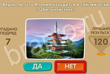 Проверь себя игра ответы Уровень 3133