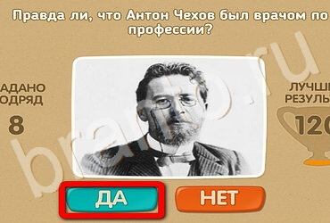 Проверь себя игра подсказки Уровень 3134