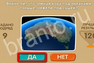 Проверь себя игра помощь Уровень 3135