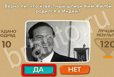 Проверь себя ответы в картинках Уровень 3136