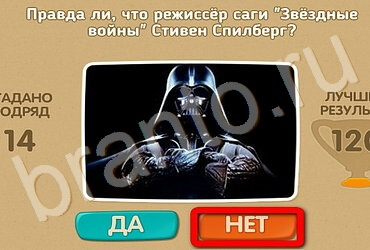 игра Проверь себя ответ на Уровень 3140