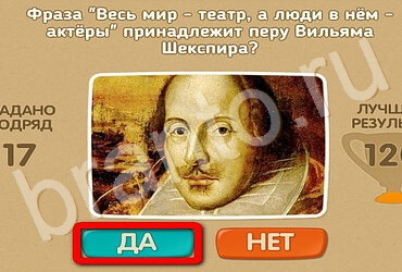 Проверь себя игра ответы Уровень 3143