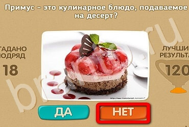 Проверь себя игра подсказки Уровень 3144