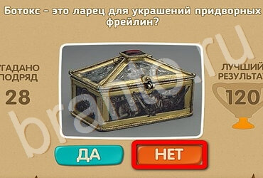 Помощь на игру ОКи Проверь себя Уровень 3154