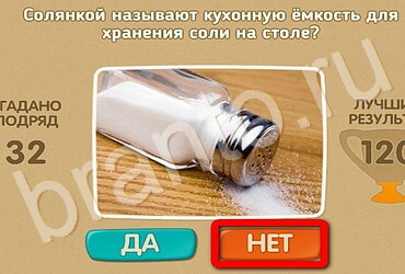 Одноклассники Проверь себя ответы Уровень 3158