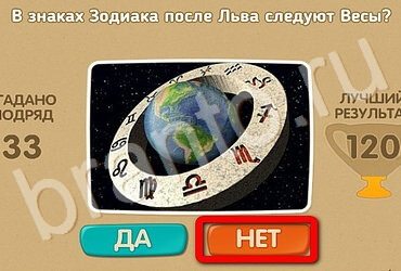 Проверь себя подсказки одноклассники Уровень 3159