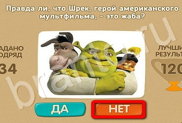 игра Проверь себя ответ на Уровень 3160