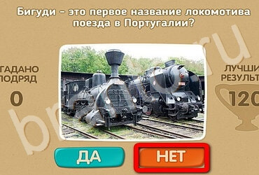 Проверь себя игра ответы Уровень 3173