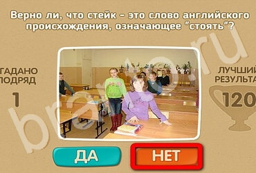 Проверь себя игра подсказки Уровень 3174