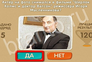 Игра Проверь себя подсказки Уровень 3178