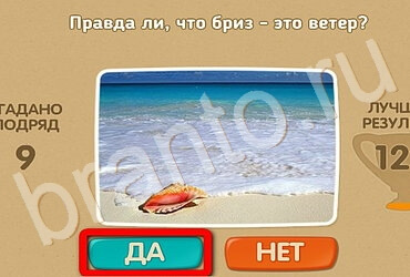 Подсказки на игру Проверь себя Уровень 3182