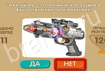 Помощь на игру ОКи Проверь себя Уровень 3184
