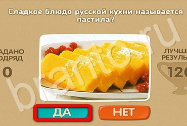 ответы к игре Проверь себя Уровень 3185