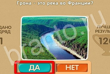 ответы на игру в одноклассниках Проверь себя Уровень 3186