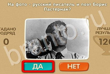 Проверь себя игра ответы в одноклассниках Уровень 3187