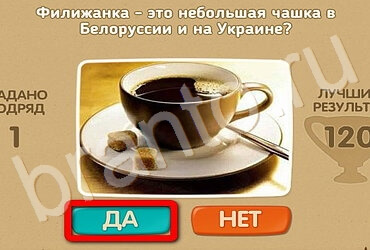 Одноклассники Проверь себя ответы Уровень 3188