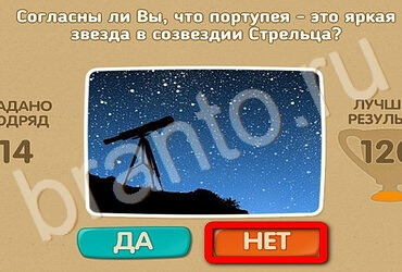 решебник на игру Проверь себя Уровень 3201