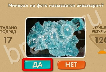 Проверь себя игра подсказки Уровень 3204