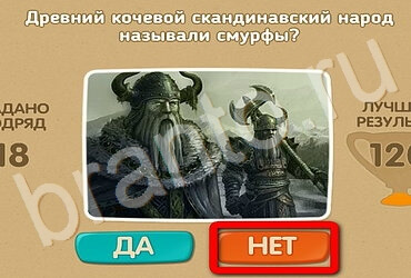 Проверь себя игра помощь Уровень 3205