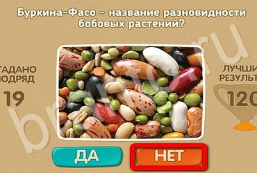 Проверь себя ответы в картинках Уровень 3206