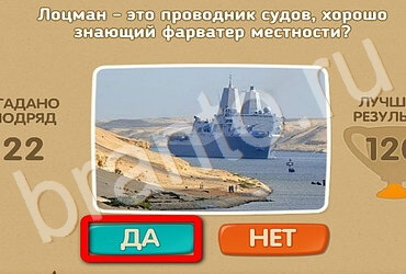 игра Проверь себя помощь Уровень 3209