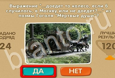 ответы на игру Проверь себя в одноклассниках Уровень 3211