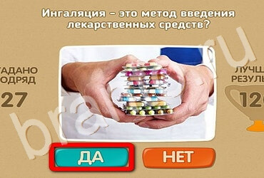 Помощь на игру ОКи Проверь себя Уровень 3214