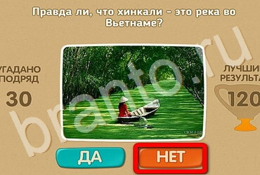 Проверь себя игра ответы в одноклассниках Уровень 3217