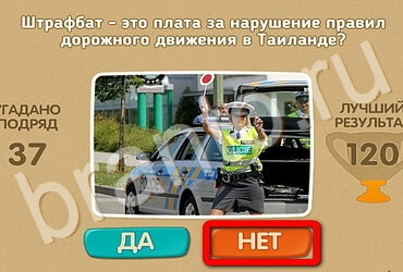 Проверь себя игра подсказки Уровень 3224