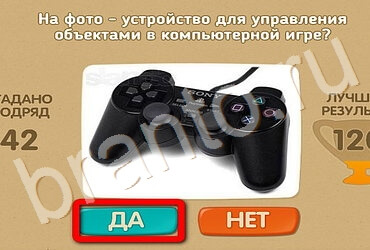 игра Проверь себя помощь Уровень 3229