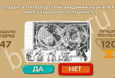 Проверь себя игра подсказки Уровень 3234