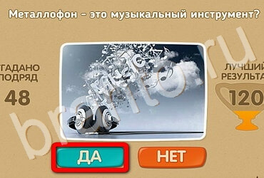 Проверь себя игра помощь Уровень 3235