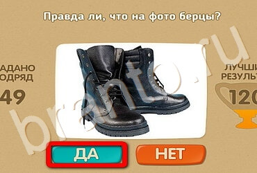 Проверь себя ответы в картинках Уровень 3236