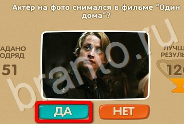 Игра Проверь себя подсказки Уровень 3238