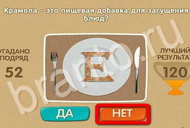 игра Проверь себя помощь Уровень 3239