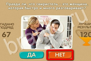 Проверь себя игра подсказки Уровень 3254