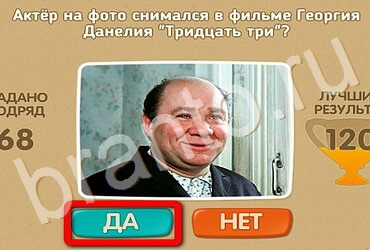 Проверь себя игра помощь Уровень 3255