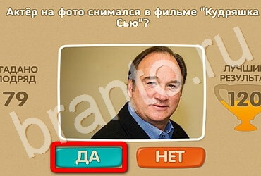 Проверь себя игра помощь Уровень 3265