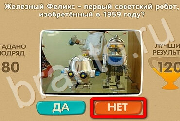 Проверь себя ответы в картинках Уровень 3266