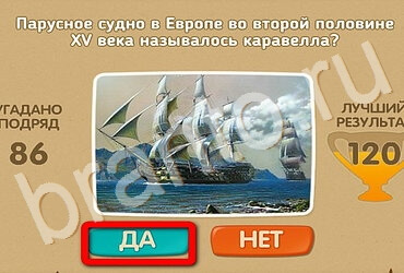 Решения на игру Проверь себя Уровень 3273