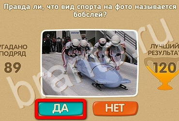 ответы на игру в одноклассниках Проверь себя Уровень 3276