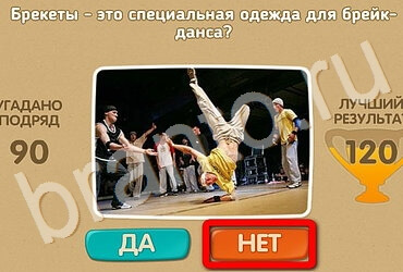 Проверь себя игра ответы в одноклассниках Уровень 3277