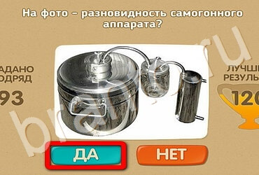 игра Проверь себя ответ на Уровень 3280