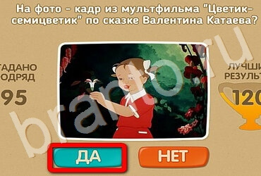 Проверь себя решения Уровень 3282