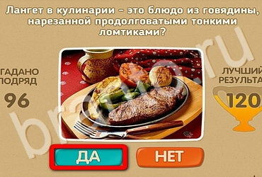 Проверь себя игра ответы Уровень 3283