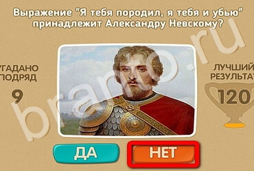 игра Проверь себя помощь Уровень 3289