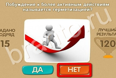 Проверь себя игра помощь Уровень 3295